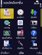 Nokia N86 - โนเกีย