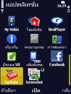 Nokia N86 - โนเกีย