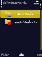 Nokia N86 - โนเกีย