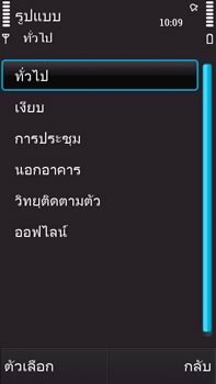 Nokia N97 - โนเกีย N97