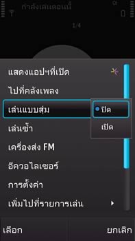 Nokia N97 - โนเกีย N97