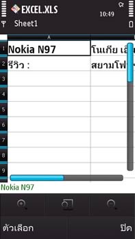 Nokia N97 - โนเกีย N97