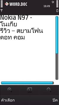 Nokia N97 - โนเกีย N97