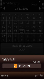 Nokia N97 mini -  N97 mini