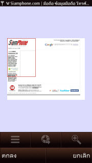 Nokia N97 mini -  N97 mini