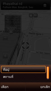 Nokia N97 mini -  N97 mini