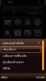 Nokia N97 mini -  N97 mini