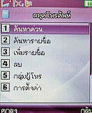 Noktel D2 - นกเทล