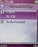 Noktel D2 - นกเทล