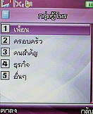 Noktel D2 - นกเทล