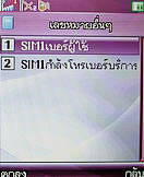 Noktel D2 - นกเทล