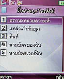 Noktel D2 - นกเทล