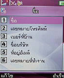 Noktel D2 - นกเทล