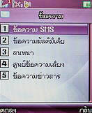 Noktel D2 - นกเทล