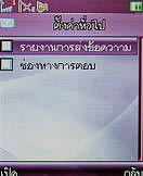 Noktel D2 - นกเทล