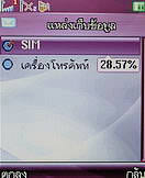 Noktel D2 - นกเทล