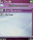 Noktel D2 - นกเทล