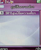 Noktel D2 - นกเทล