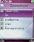 Noktel D2 - นกเทล