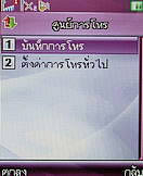 Noktel D2 - นกเทล
