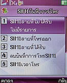 Noktel D2 - นกเทล