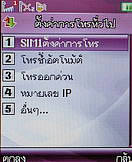 Noktel D2 - นกเทล