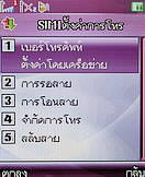 Noktel D2 - นกเทล