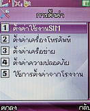 Noktel D2 - นกเทล