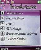 Noktel D2 - นกเทล