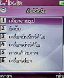 Noktel D2 - นกเทล