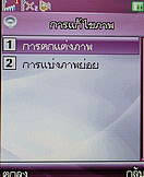Noktel D2 - นกเทล