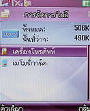 Noktel D2 - นกเทล