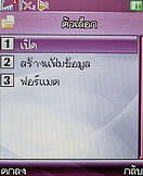 Noktel D2 - นกเทล