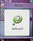 Noktel D2 - นกเทล