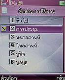 Noktel D2 - นกเทล