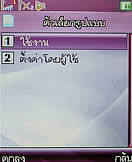 Noktel D2 - นกเทล