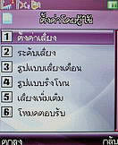 Noktel D2 - นกเทล