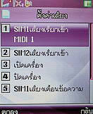 Noktel D2 - นกเทล