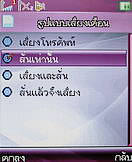 Noktel D2 - นกเทล