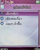 Noktel D2 - นกเทล