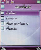 Noktel D2 - นกเทล