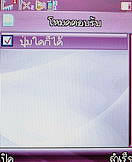 Noktel D2 - นกเทล