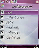 Noktel D2 - นกเทล