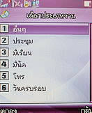 Noktel D2 - นกเทล