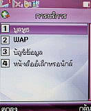 Noktel D2 - นกเทล