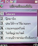 Noktel D2 - นกเทล