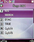 Noktel D2 - นกเทล