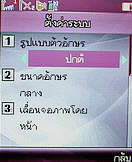Noktel D2 - นกเทล