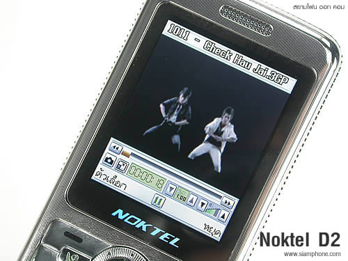 Noktel D2 - นกเทล