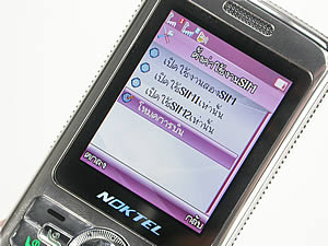 Noktel D2 - นกเทล